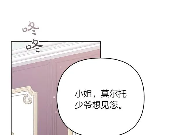 第8话 妥协 第132页