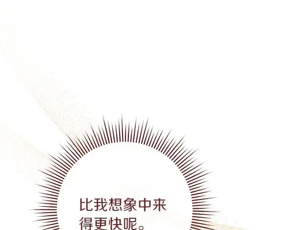 第8话 妥协 第134页