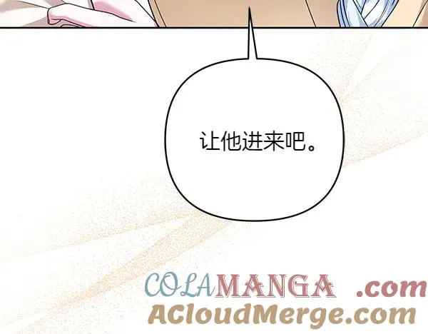 第8话 妥协 第137页