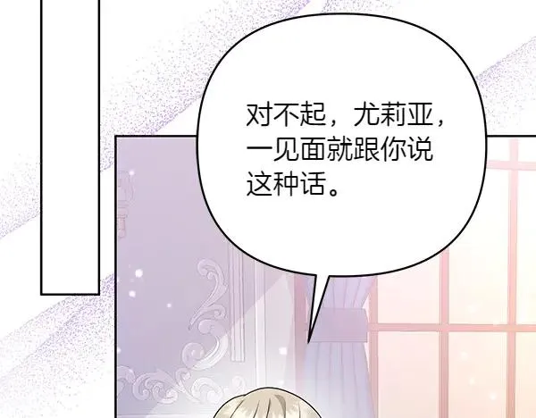第8话 妥协 第140页