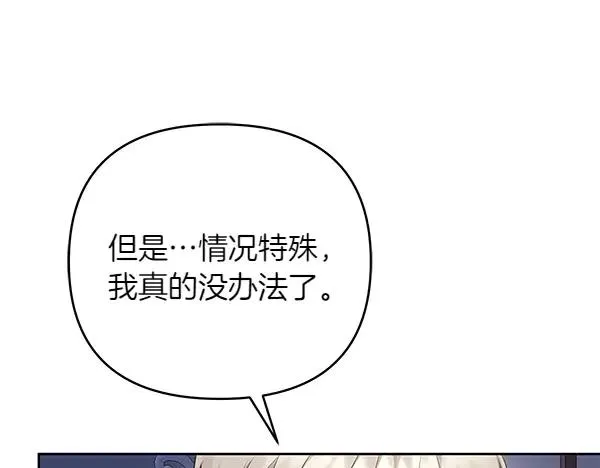 第8话 妥协 第143页
