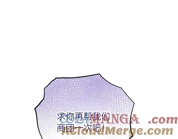 第8话 妥协 第149页