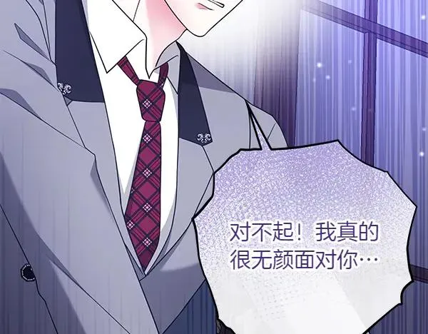 第8话 妥协 第151页