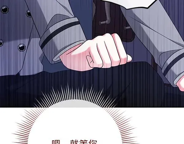 第8话 妥协 第152页