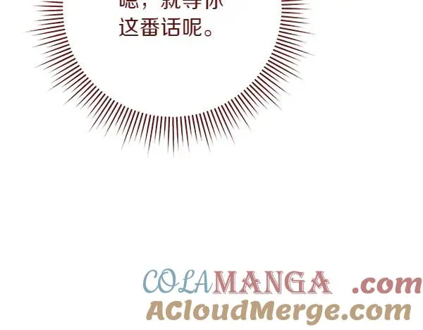 第8话 妥协 第153页