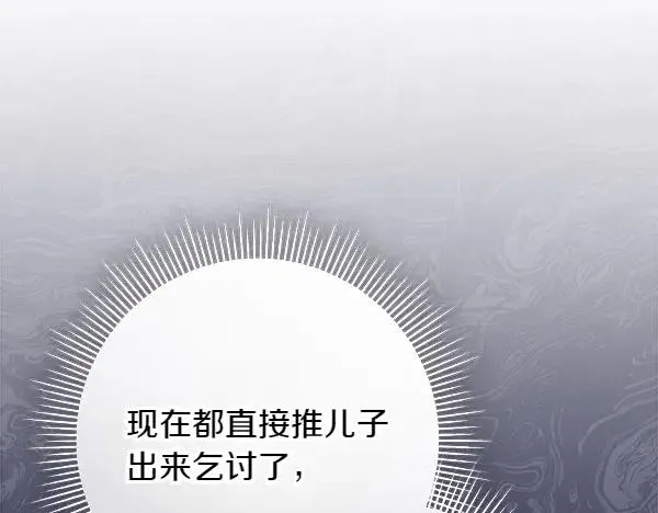 第8话 妥协 第158页