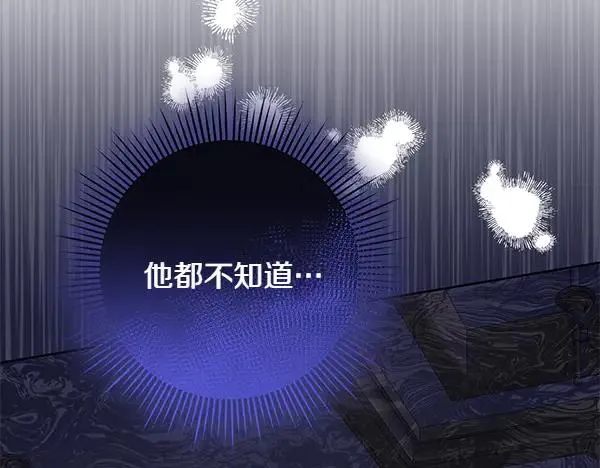 第8话 妥协 第162页