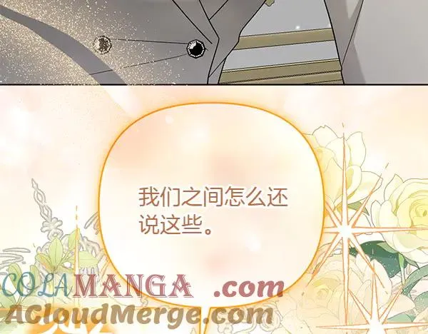 第8话 妥协 第169页
