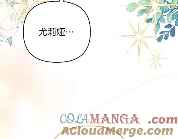 第8话 妥协 第173页