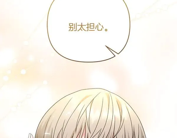 第8话 妥协 第174页