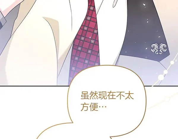 第8话 妥协 第176页