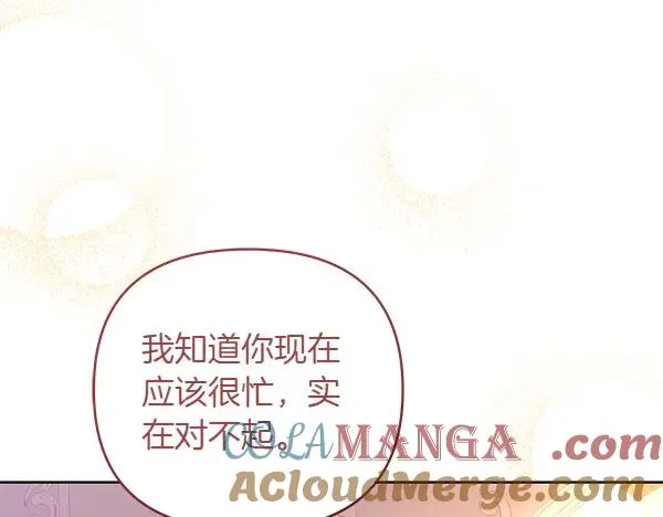 第8话 妥协 第185页