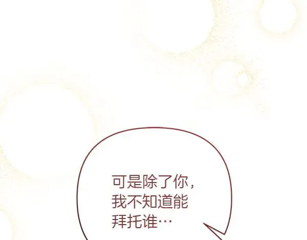 第8话 妥协 第188页