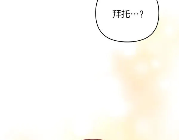 第8话 妥协 第191页