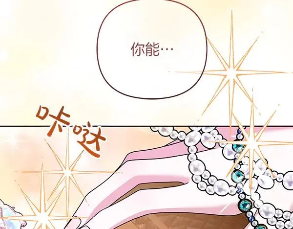 第8话 妥协 第192页