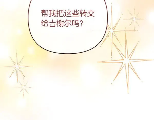 第8话 妥协 第195页