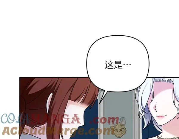 第8话 妥协 第197页