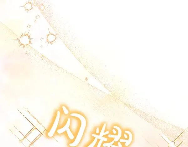 第8话 妥协 第200页