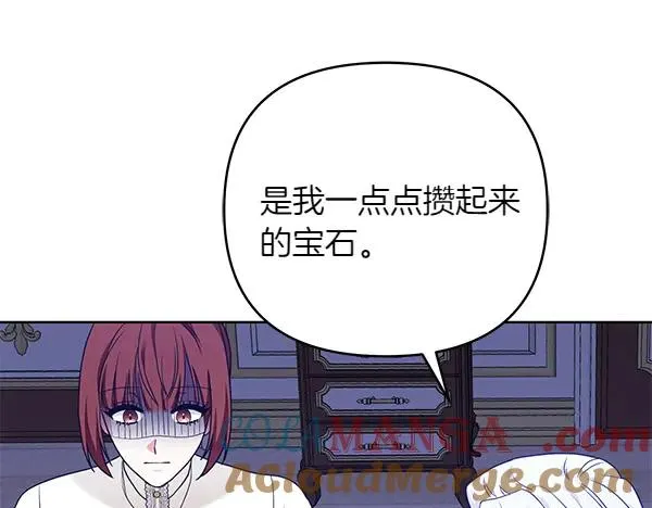第8话 妥协 第205页