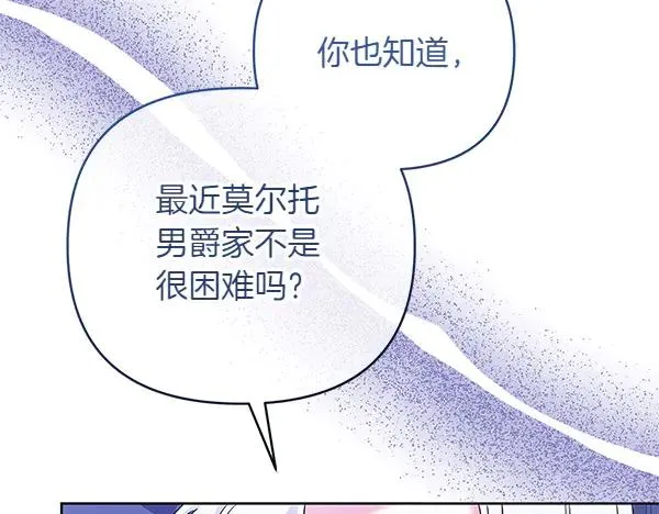 第8话 妥协 第208页