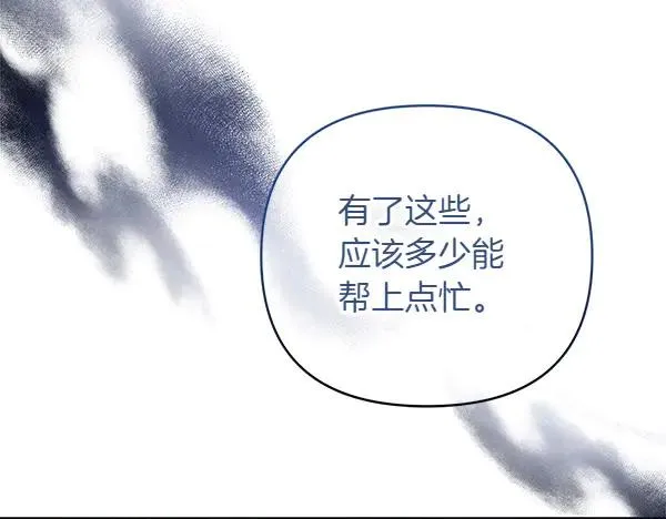 第8话 妥协 第211页