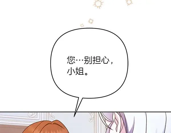 第8话 妥协 第214页