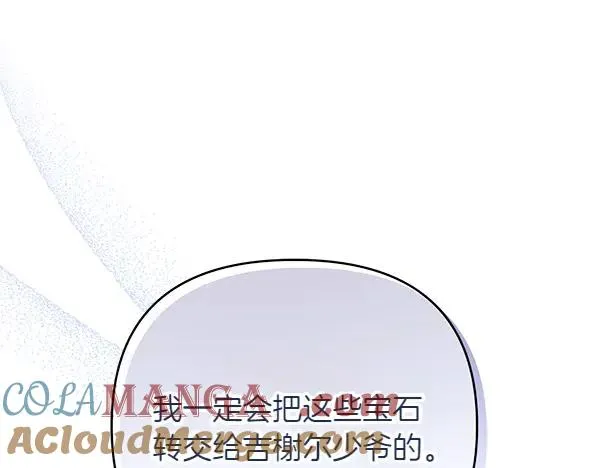 第8话 妥协 第217页