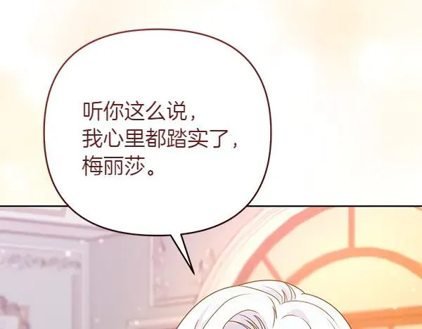 第8话 妥协 第220页