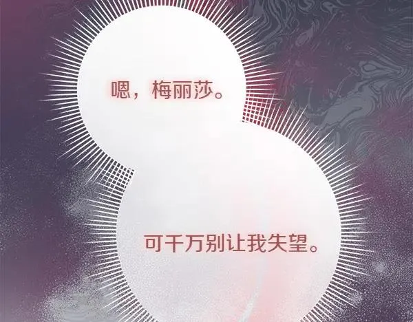 第8话 妥协 第224页