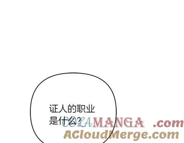 第13话 作证 第5页