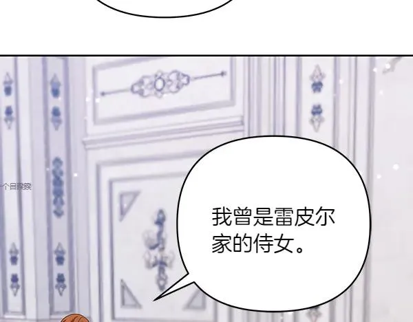 第13话 作证 第6页