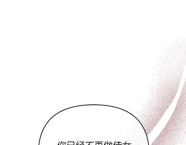 第13话 作证 第12页