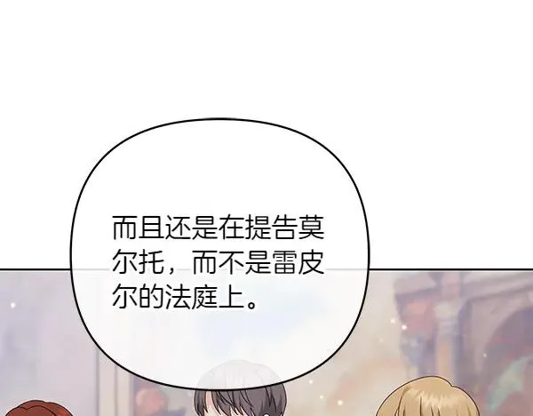 第13话 作证 第15页