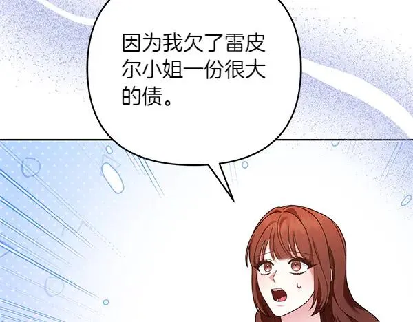 第13话 作证 第19页