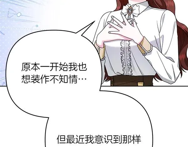 第13话 作证 第20页