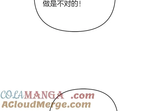 第13话 作证 第21页