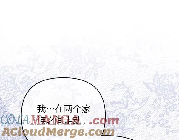 第13话 作证 第25页