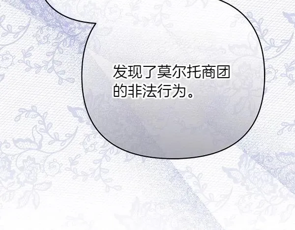 第13话 作证 第26页