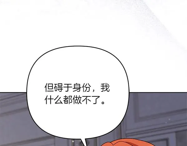 第13话 作证 第27页