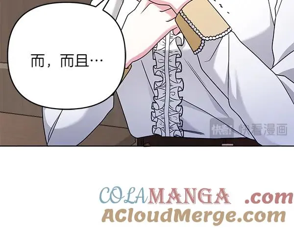 第13话 作证 第29页