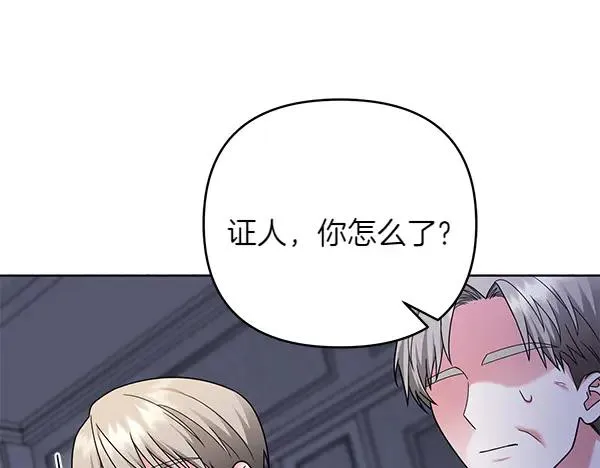 第13话 作证 第30页