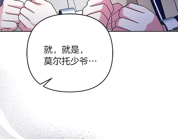 第13话 作证 第32页