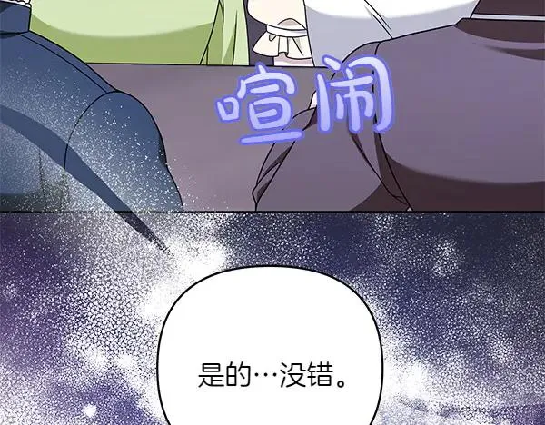 第13话 作证 第38页