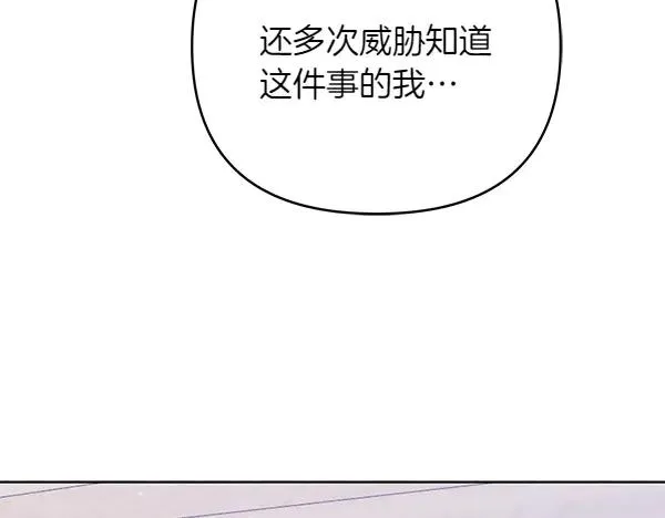 第13话 作证 第42页