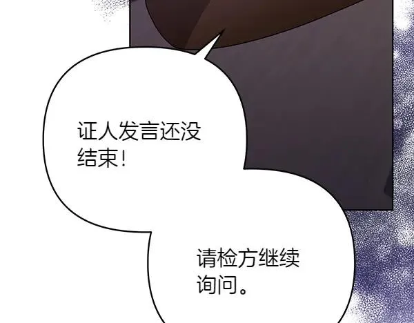第13话 作证 第51页