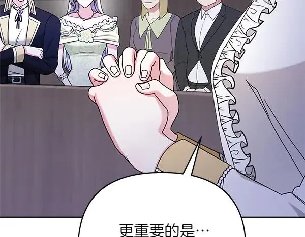 第13话 作证 第54页
