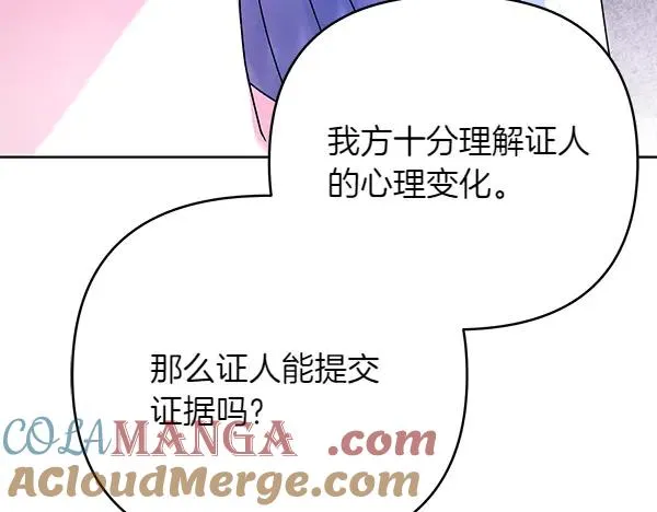 第13话 作证 第57页