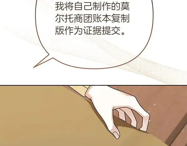 第13话 作证 第59页