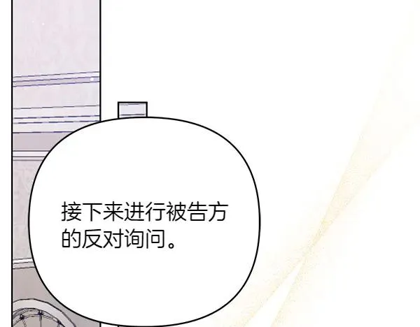 第13话 作证 第62页