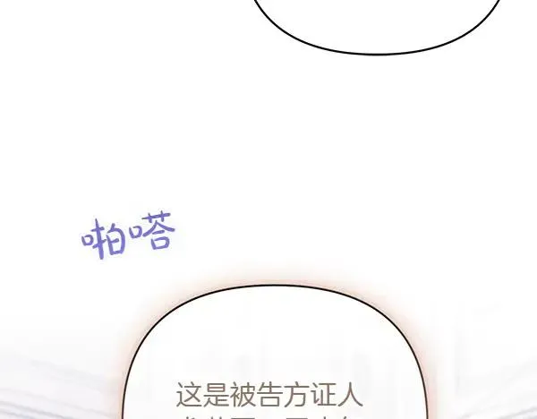 第13话 作证 第71页